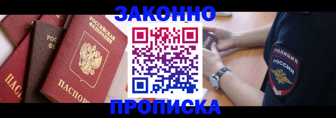 временная регистрация для всех в Заволжске