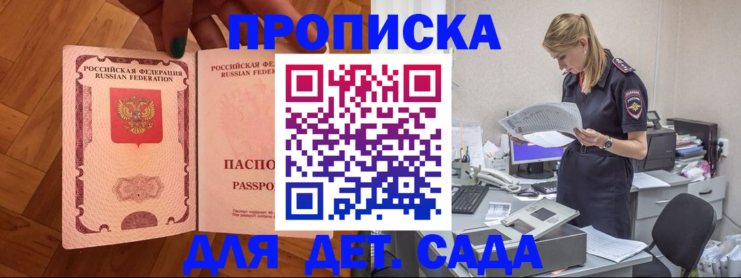 прописка регистрация в Заволжске
