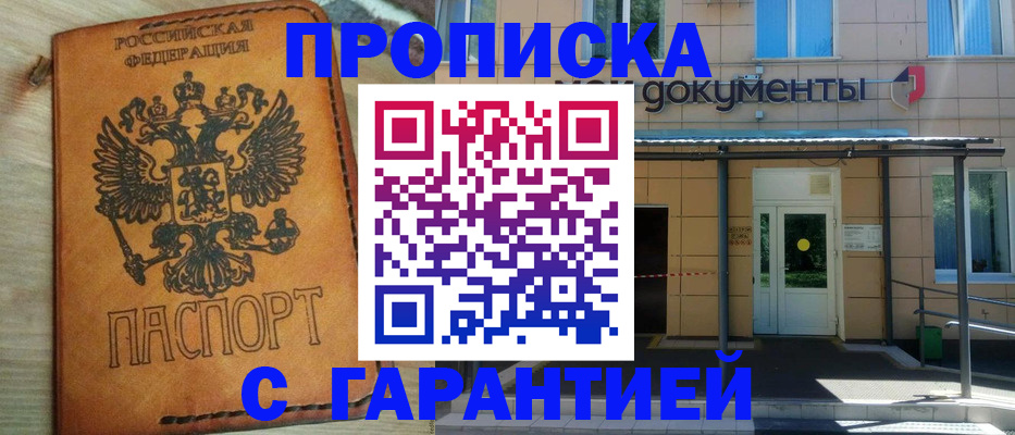 регистрация в Заволжске
