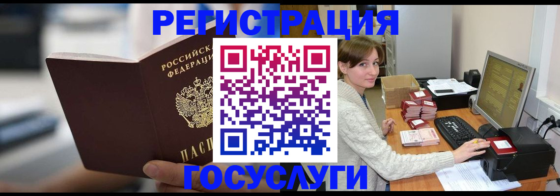 купить прописку в Заволжске