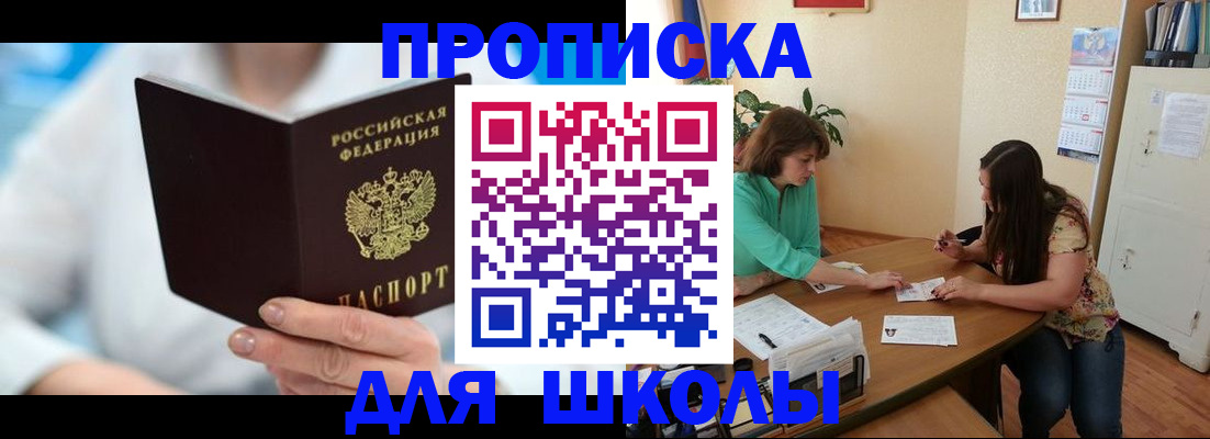 прописка иностранных граждан в Заволжске
