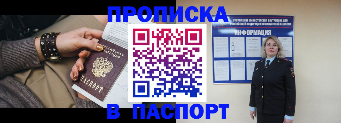 прописка для кредита в Заволжске