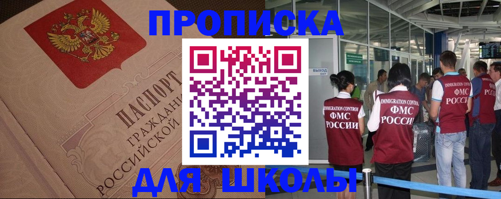 временная регистрация для всех в Заволжске