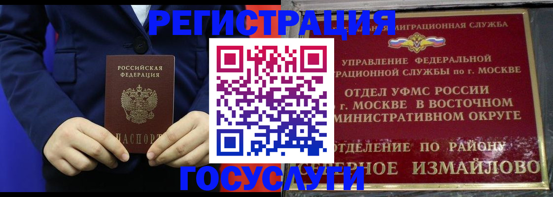 прописка иностранных граждан в Заволжске