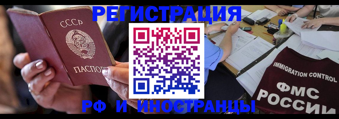 регистрация в Заволжске